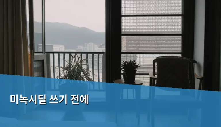 미녹시딜 쓰기 전에 알아야 할 주의사항과 사용 가이드