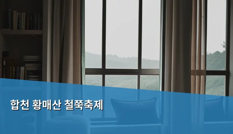 합천 황매산 철쭉축제 방문 시기 및 관람 가이드
