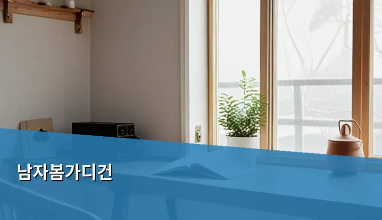 남자봄가디건 소재별 선택법과 스타일링 가이드