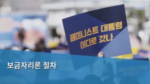 보금자리론 절차 및 자격 조건 상세 가이드