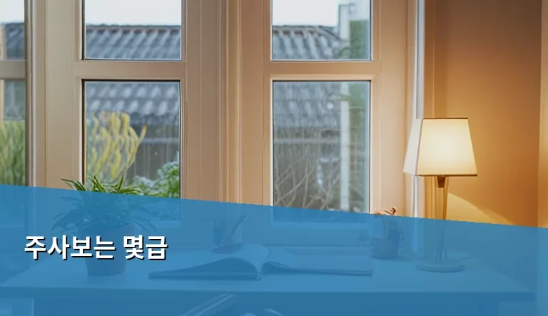 공무원 직급 체계와 주사보는 몇급인지 확인하는 방법