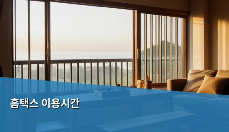 홈택스 이용시간 및 세금 신고 마감 시간 주의사항