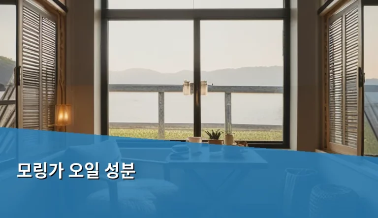 모링가 오일 성분 분석과 올바른 피부 사용법