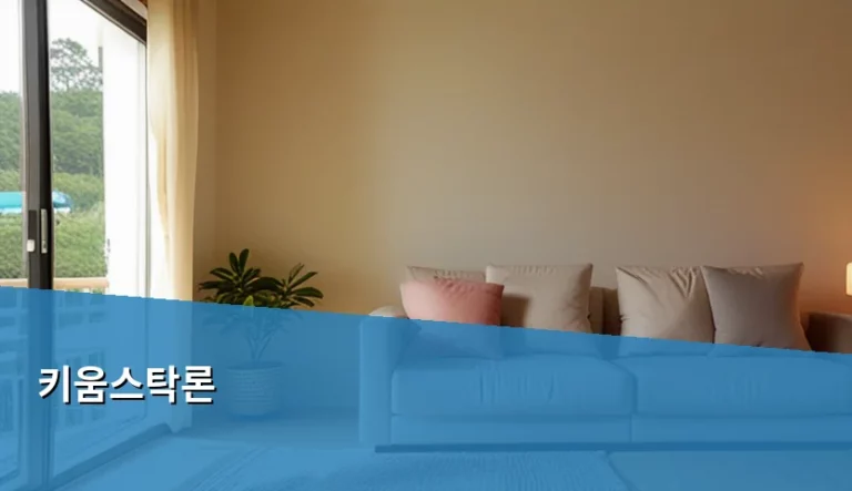 키움스탁론 활용법과 주의사항 및 리스크 관리 가이드
