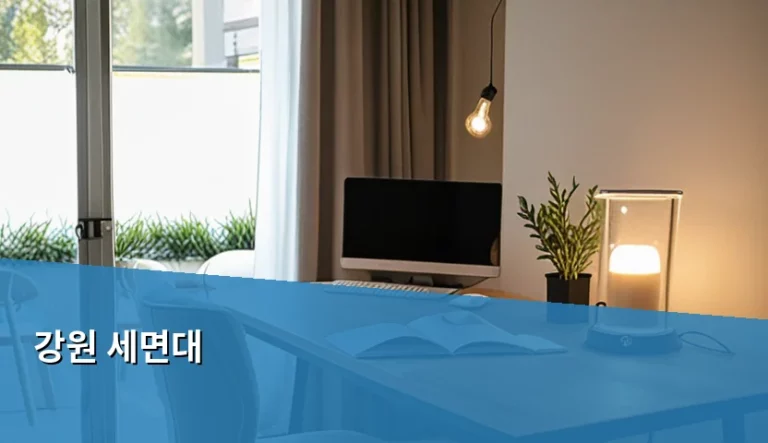 강원도 숙박시설 세면도구 준비물과 체크리스트